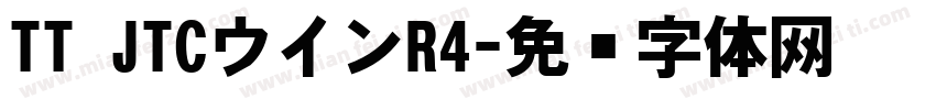 TT JTCウインR4字体转换